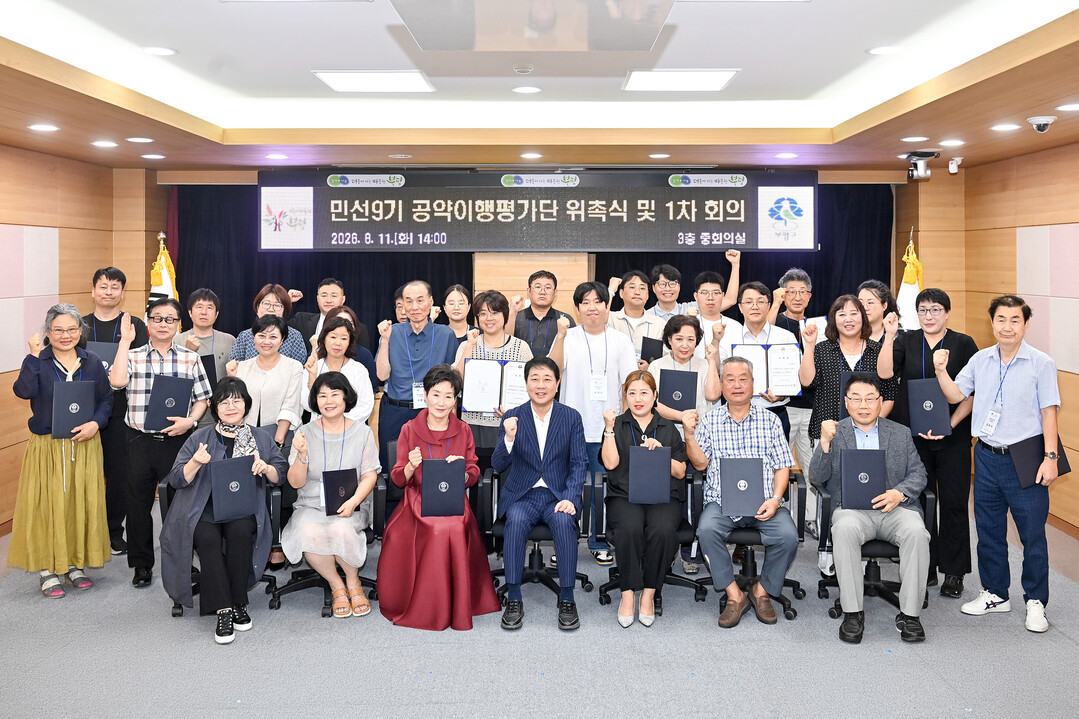 인천시 부평구청 제공