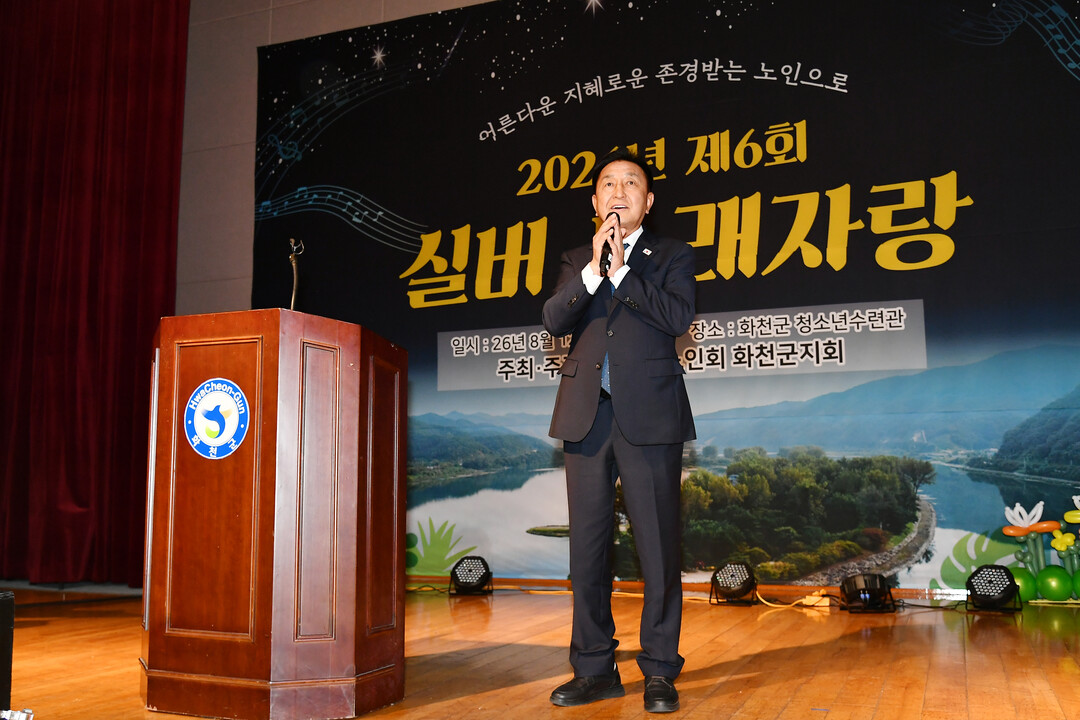 김세훈 군수가 제6회 실버 노래자랑 행사에서 인사말을 하고 있다(화천군청 제공)