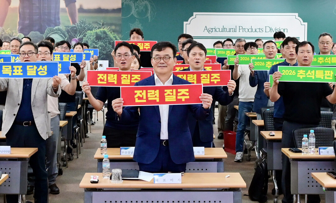 농협유통 하나로마트, 2026년 추석 특판 전략회의 개최