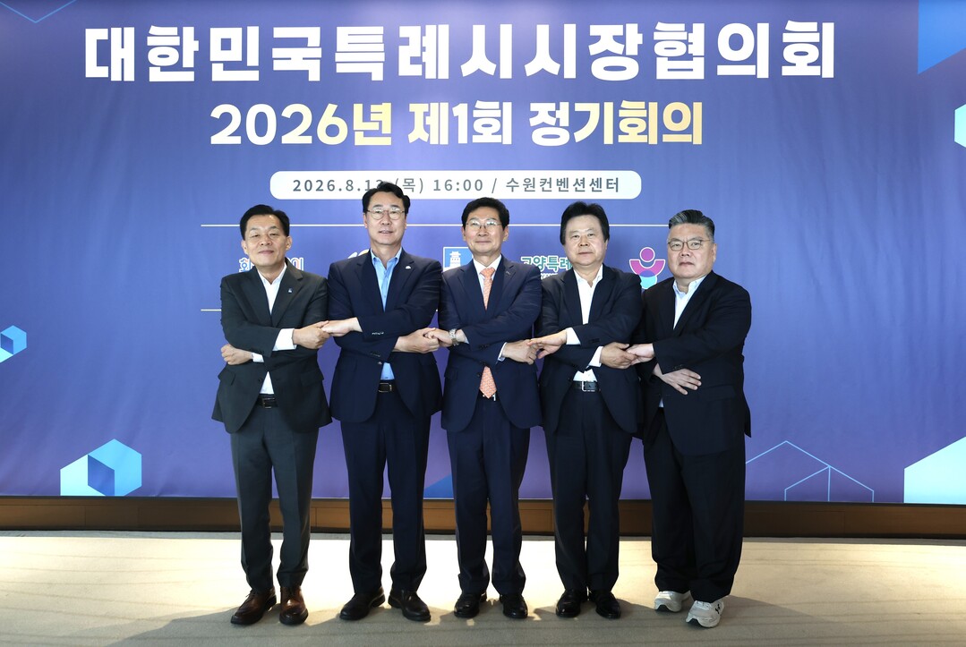 이상일 용인특례시장(가운데)이 13일 열린 대한민국특례시시장협의회 2026년 제1회 정기회의에서 (왼쪽부터) 이재준 수원특례시장, 정명근 화성특례시장, 강기윤 창원특례시장, 박원석 고양특례시 제1부시장과 기념 촬영하고 있다.