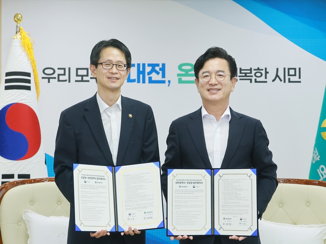 1. 대전시-조달청,&lsquo;지역스카우터&rsquo;도입으로 공공조달&lsquo;하이패스&rsquo;연다 1.jpg
