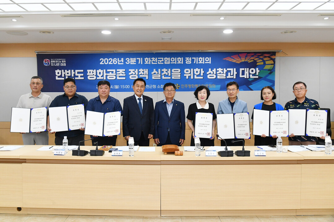 민주평화통일 자문회의 화천군협의회 신규 자문위원 위촉식 후 기념촬영을 하고 있다(화천군청 제공)