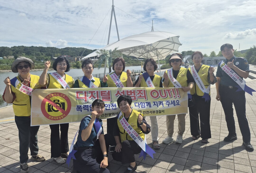 민&middot;관&middot;경 합동 불법카메라 점검 실시. 서해구 제공