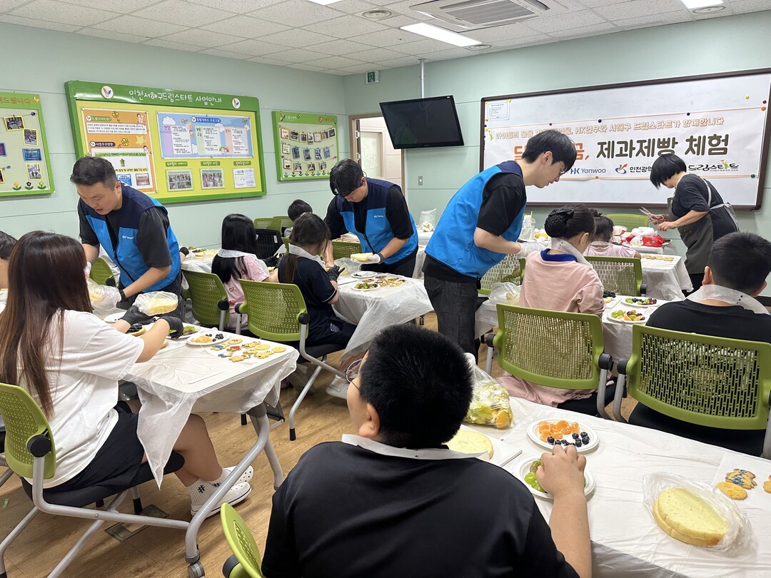 서해구, ㈜연우&middot;민들레지역복지 후원 드림스타트 아동대상 달콤한 꿈 제과제빵 직업 체험 운영. 서해구 제공