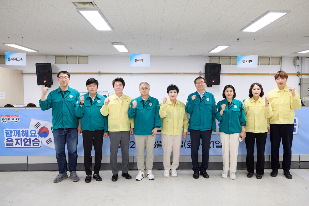 용인특례시의회 의장단이 용인시청 을지연습장을 방문해 관계자들을 격려했다.