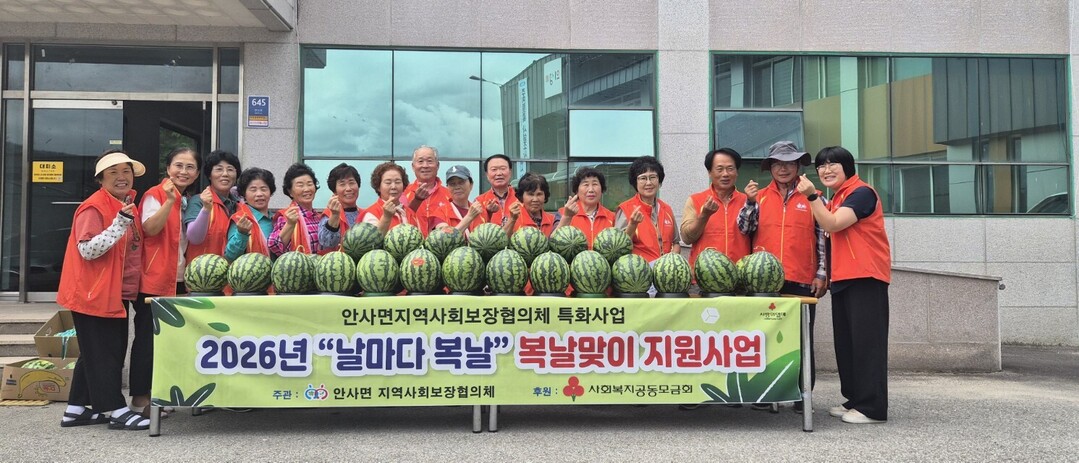 안사면지역사회보장협의체, 행복금고 특화사업 운영.