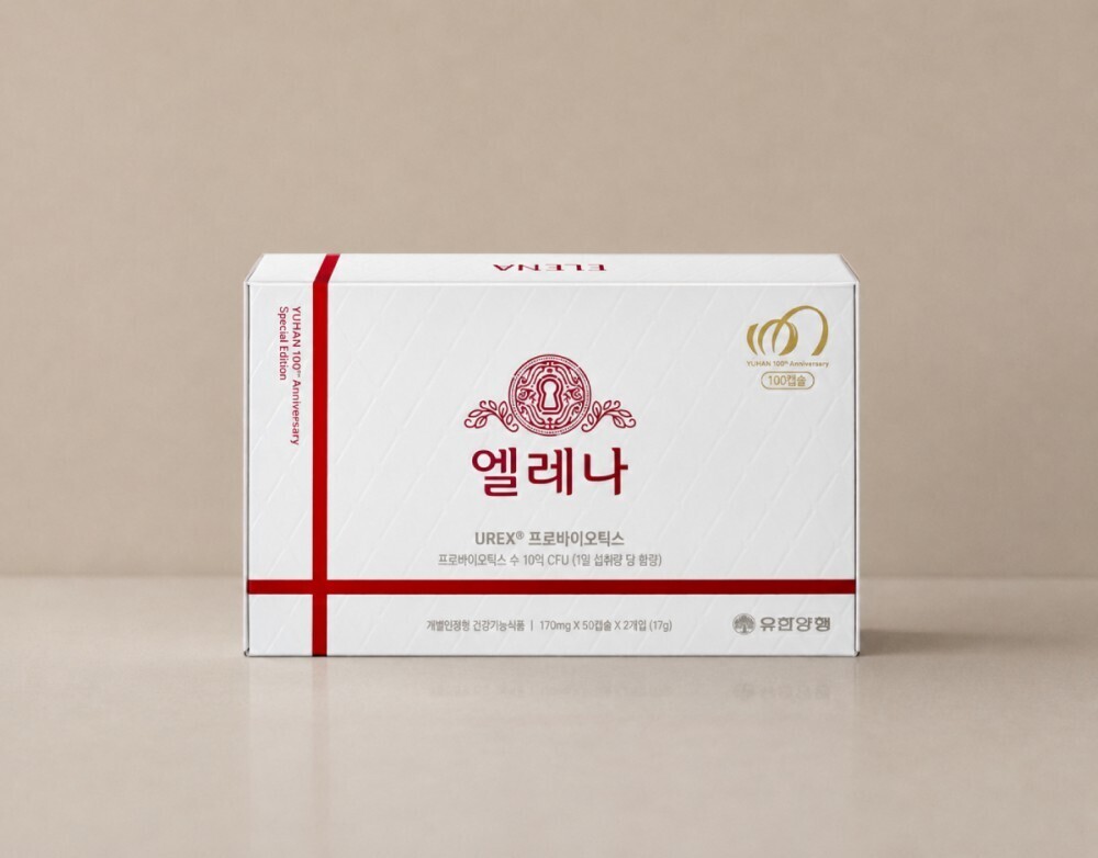 유한양행, 창립 100주년 기념 '엘레나 기획세트' 출시