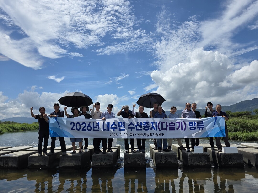 남원시 요천에 다슬기 치패 125만마리 방류. 남원시 제공