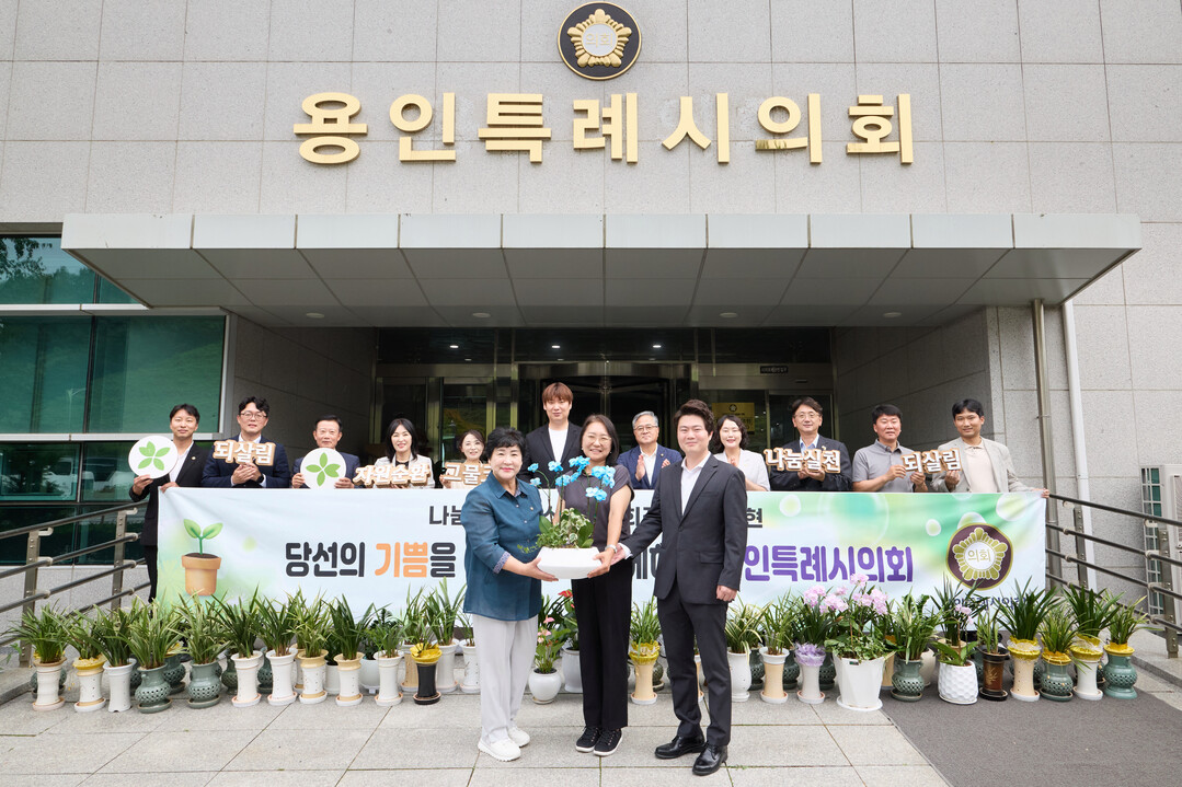 용인시의회, 개원 축하 화분 등 100여 점 아름다운가게에 기부. 용인시의회 제공