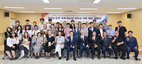 진주시, ‘국제 청소년 창의성개발 캠프’ 개최