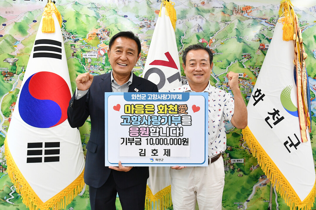 춘천시에 거주하는 김호제(65. 사진 오른쪽)씨는 21일 김세훈 화천군수를 방문해 고향사랑기부금 &nbsp;1.000만원을 기탁했다(화천군청 제공)