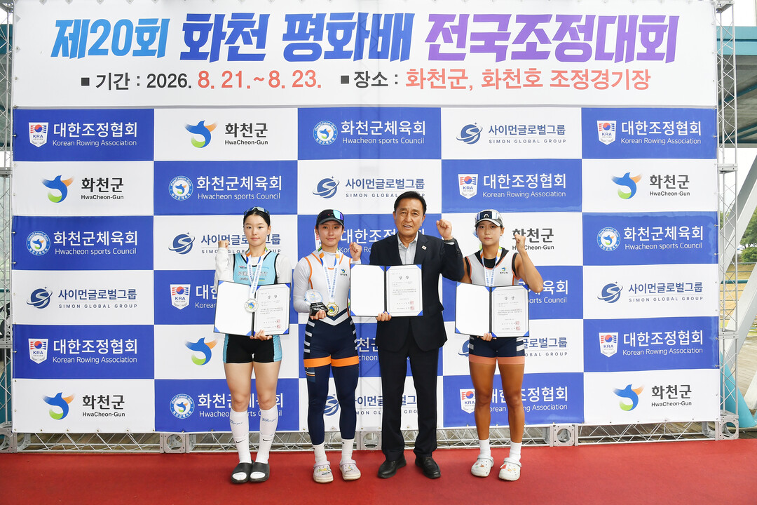 김세훈 화천군수가 21일 화천호 조정경기장에서 시작된 제20회 화천평화배 조정대회 일반부 경량 싱글스컬 시상식에 참석해 1위를 차지한 화천군청A 김민서, 2위 포항시청 남다연, 3위 화천군청B 이수민 선수에게 상장과 메달 전달 후 기념촬영을 하고 있다.(화천군청 제공) 



 