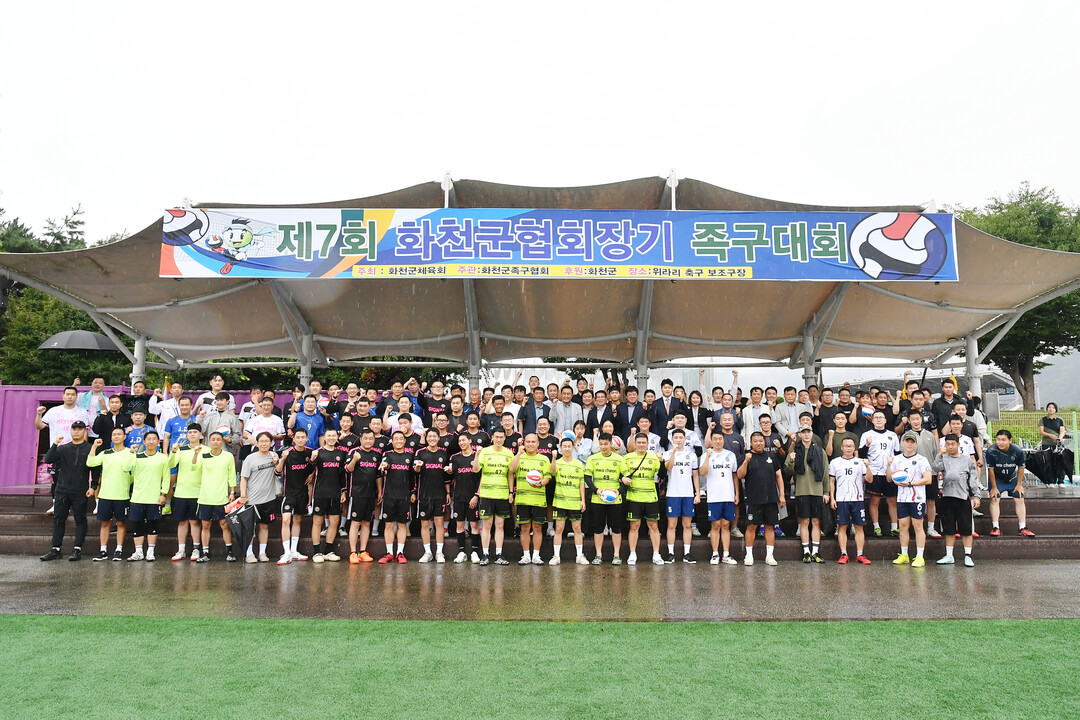 제7회 화천군협회장기 족구대회가 22일 하남면 위라리에서 김세훈 군수, 박대현 도의원, 조웅희 군의장과 군의원들을 비롯해 족구 동호인들이 참석한 가운데 열렸다.(화천군청제공) 

