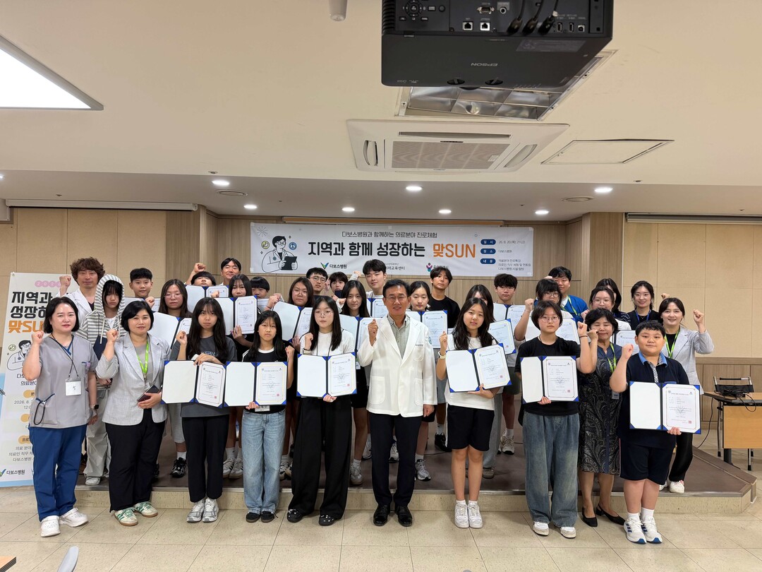 용인특례시가 지역 기업서 청소년 진로체험 행사를 진행했다(다보스병원). 용인시 제공