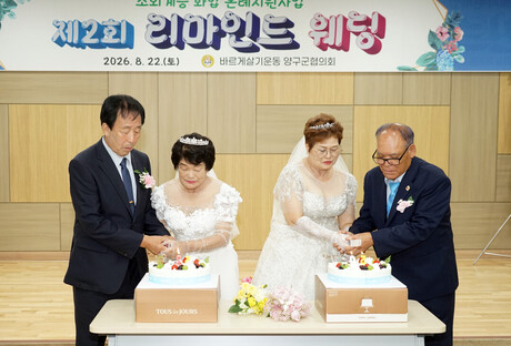 금혼식 맞은 부부 다시 웨딩마치 “당신과 함께한 세월이 가장 큰 선물”
