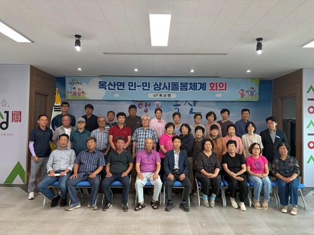옥산면 민민 상시돌봄 연합회의. 의성군 제공