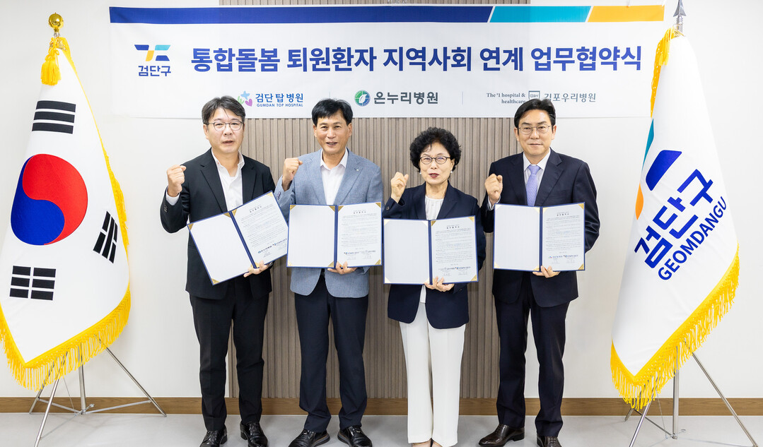 인천시 검단구청 제공