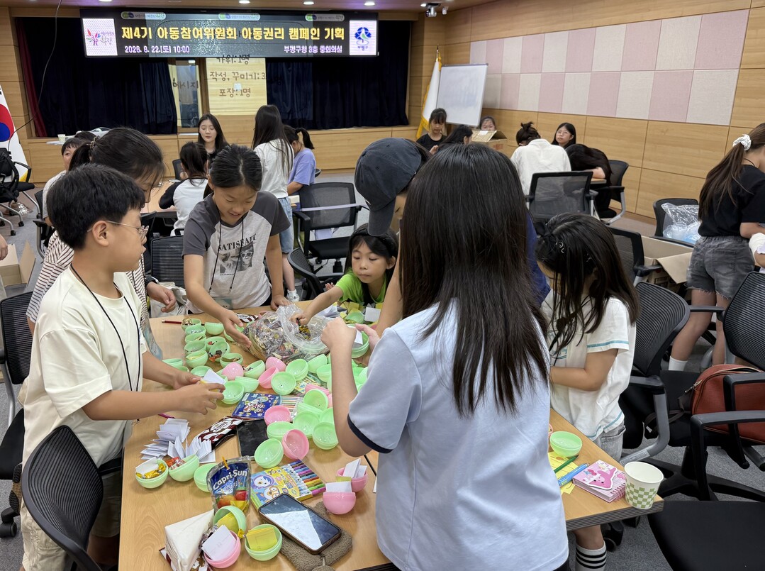 인천시 부평구청 제공