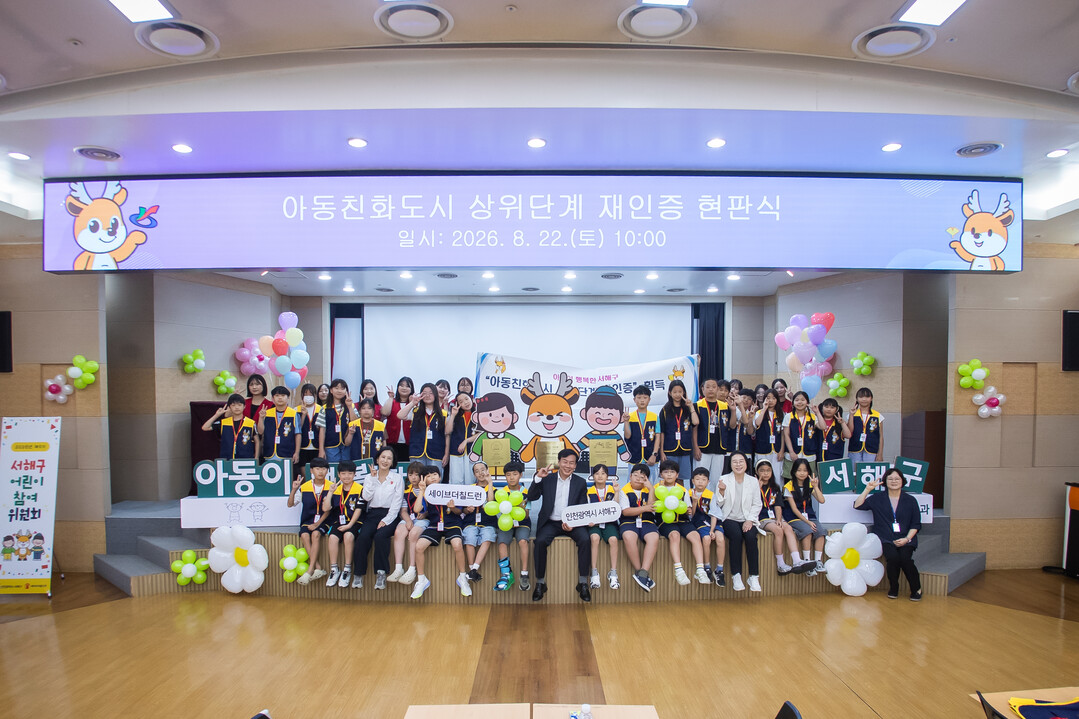 인천시 서해구청 제공