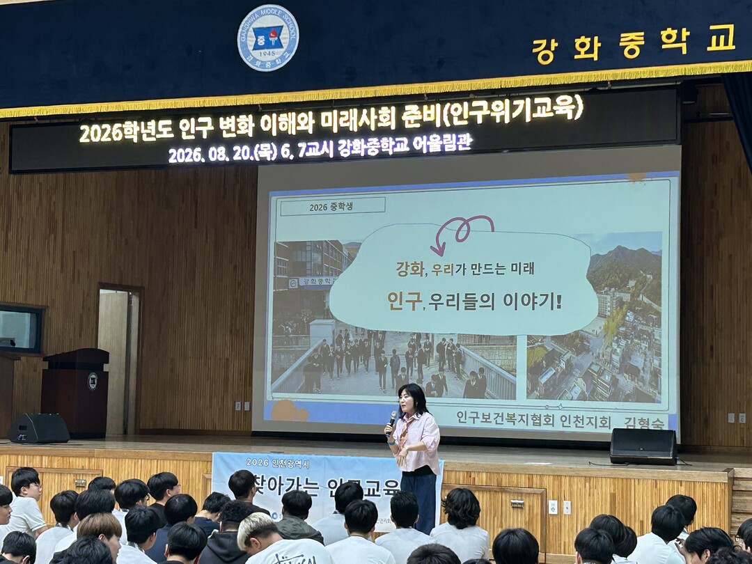인천시 강화군청 제공