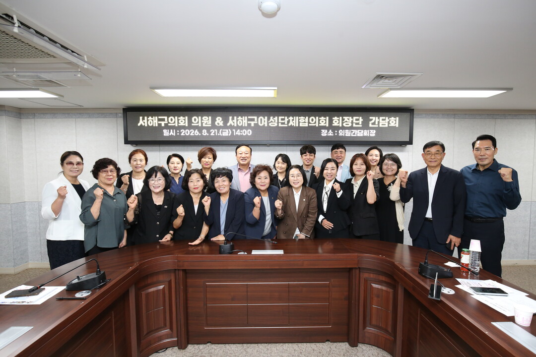 인천시 서해구의회 제공