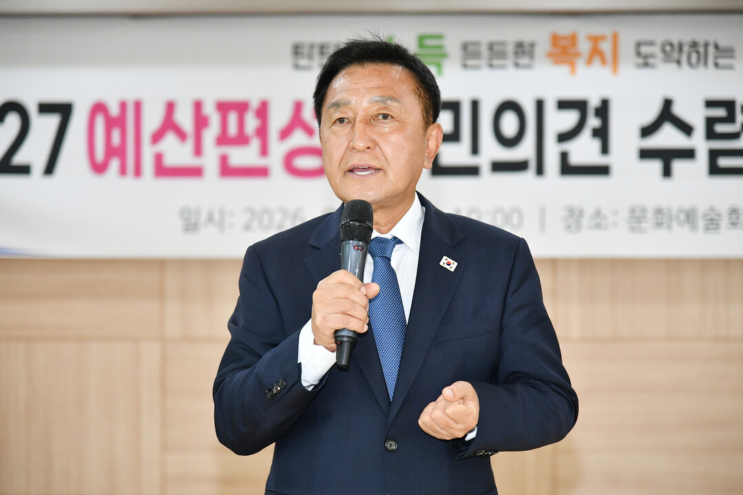 김세훈 군수가 화천읍 문화예술회관에서 2027 예산편성 주민의견 수렴을 위한 주민 설명회를 진행하고 있다(화천군청 제공)