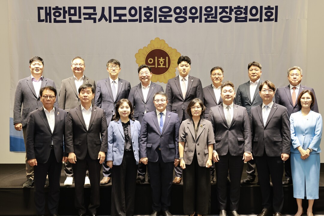24일 세종특별자치시에서 대한민국시도의회운영위원장협의회가 열렸다.(뒷줄 오른쪽에서 네번째 박대현 위원장. 강원도의회 제공)