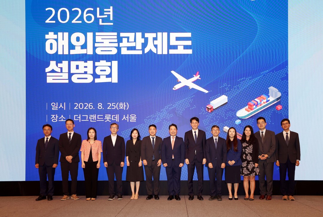관세청, 수출기업대상 「해외통관제도 설명회」 개최