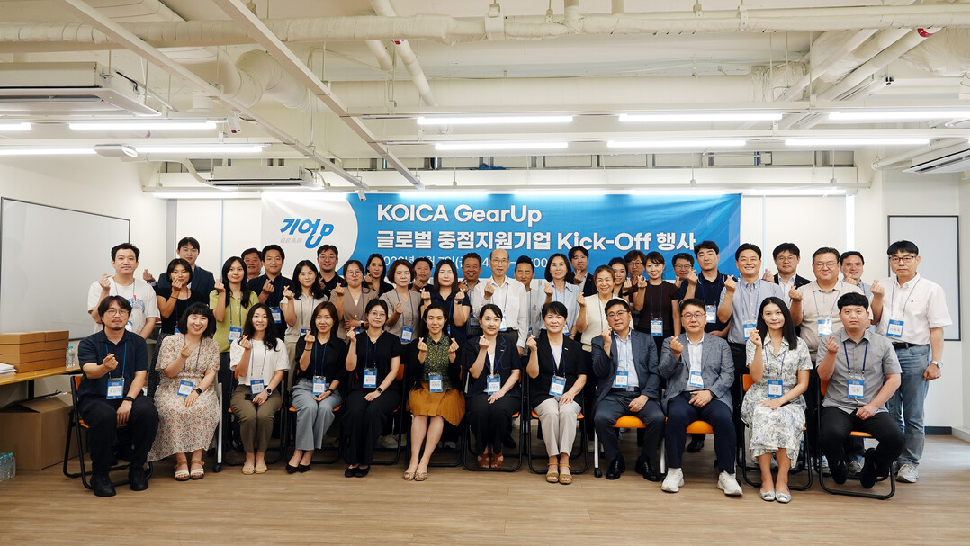 “우리 기업, 세계 무대에서 우뚝 서도록” ‘코이카 기어업(GearUp)’ 공식 출범
