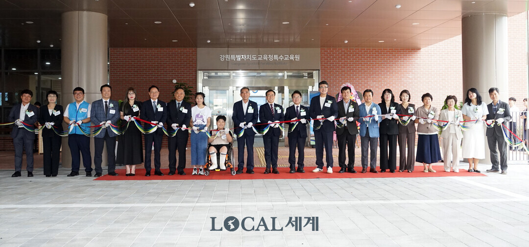 26일 강원특별자치도교육청 특수교육원 개원식 기념 테이프 커팅이 진행되고 있다