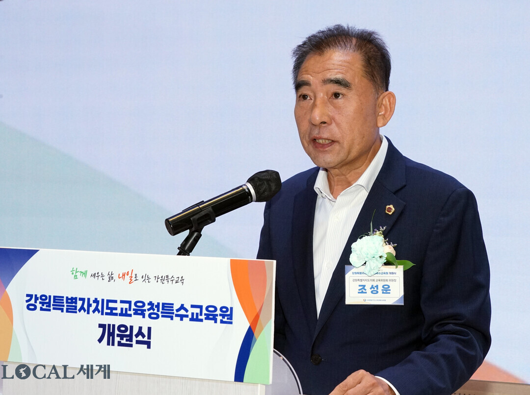 조성운 위원장이 26일 강원특별자치도교육청 특수교육원 개원식에서 축사를 하고 있다
