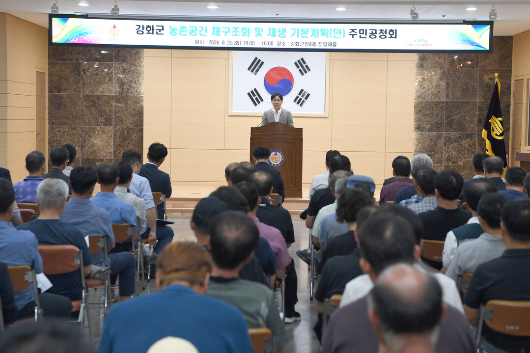 인천시 강화군청 제공