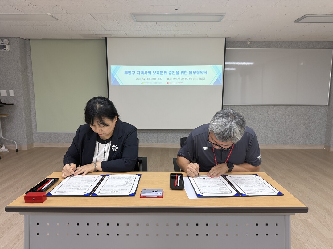 인천시 부평구청 제공