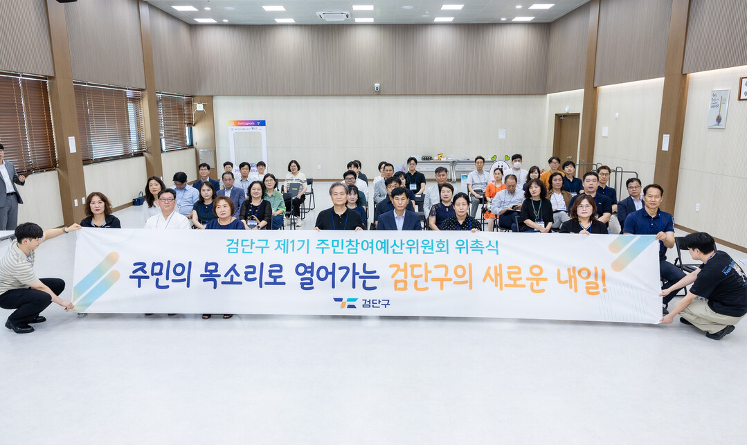 인천시 검단구청 제공