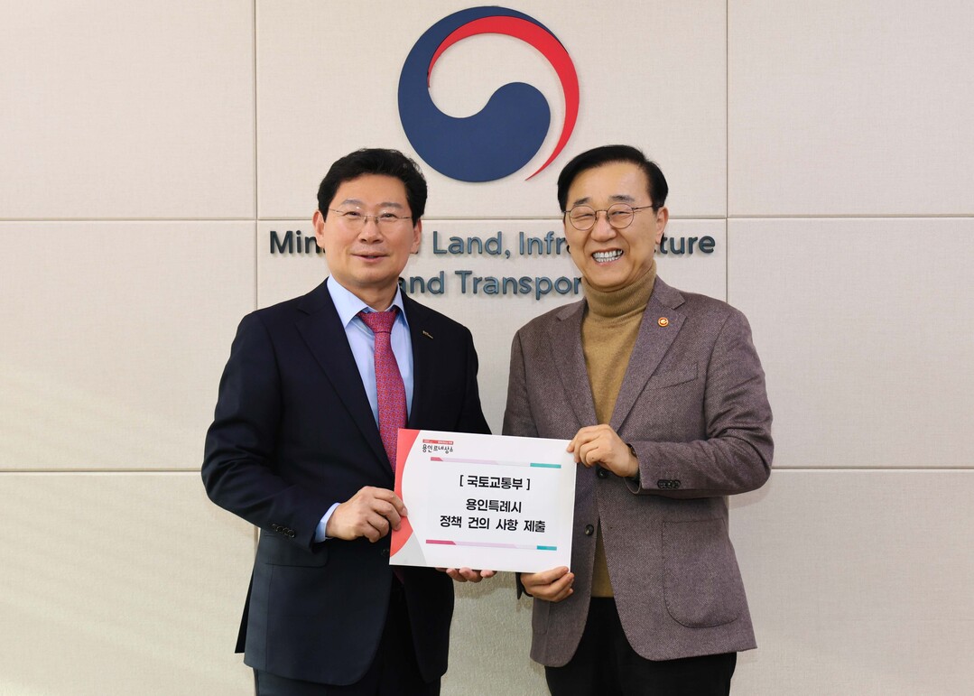 이상일 용인특례시장은 1월 김윤덕 국토교통부 장관을 만나 노선 신설&middot;확장을 건의하는 건의문을 전달했다. 용인시 제공