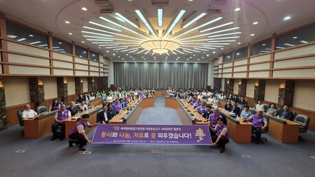 세계평화통일가정연합 대전충남교구, 사회공헌 봉사팀 20개 출범