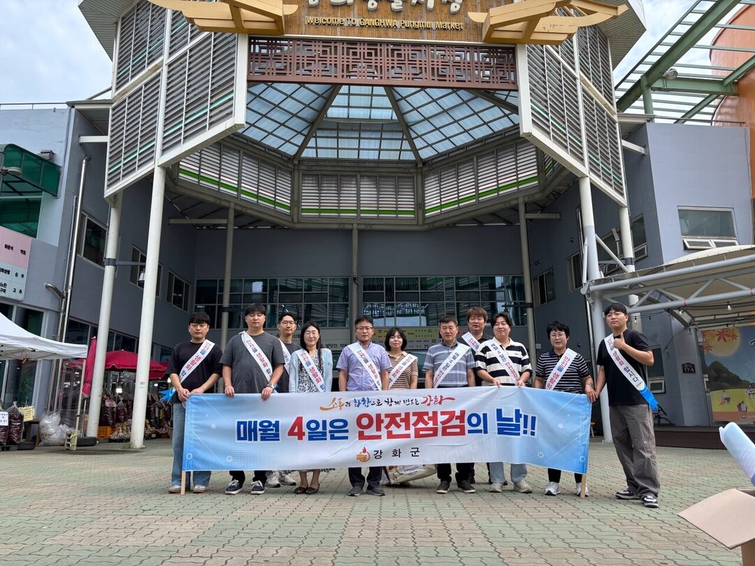 인천시 강화군청 제공
