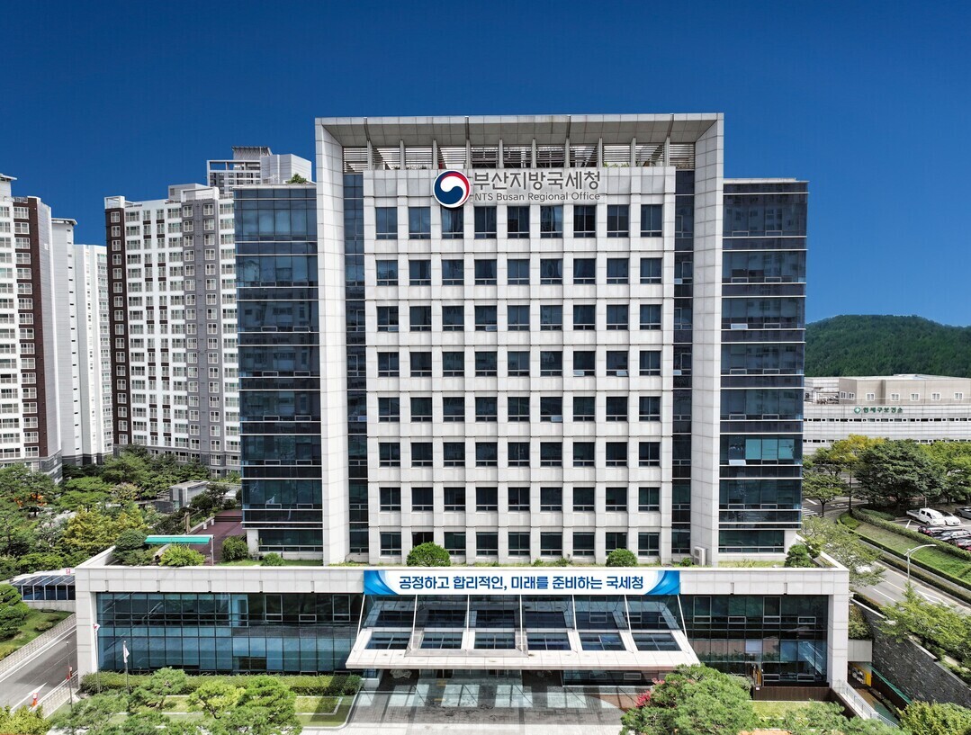 부산지방국세청사 전경.  부산국세청 제공