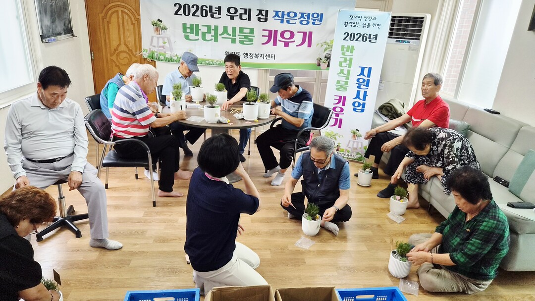 우리 집 작은 정원, 반려식물 키우기 사업 3차 전개. 태백시 제공
