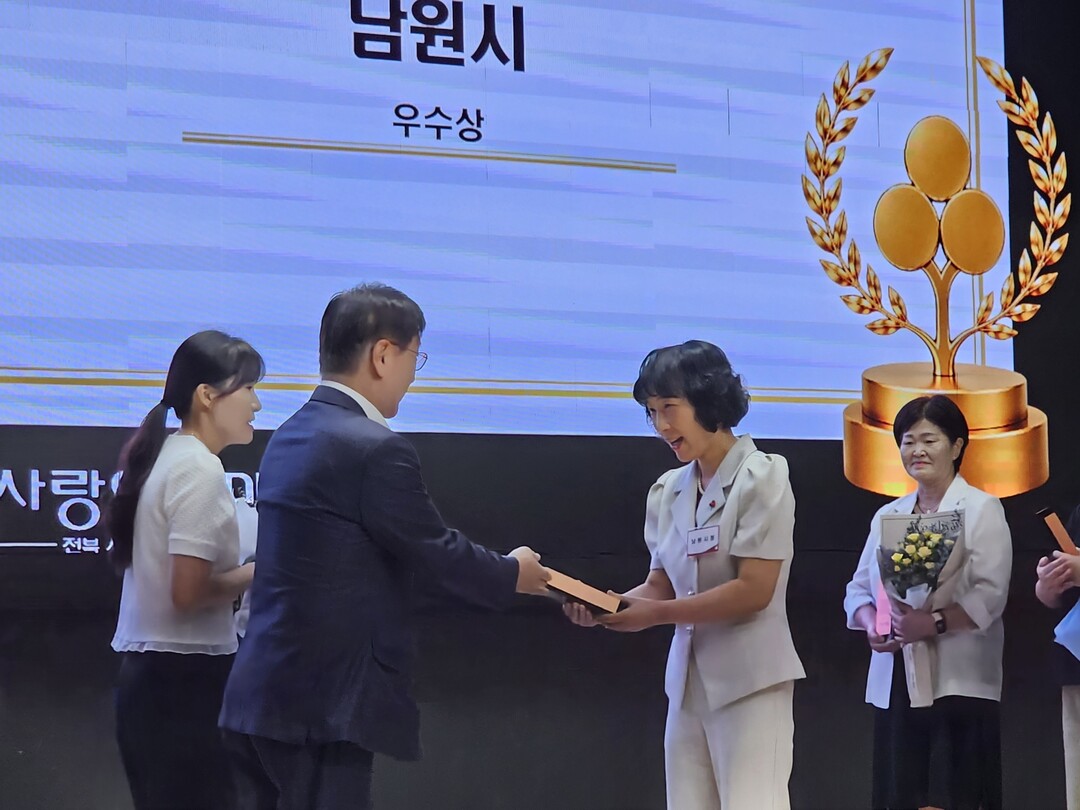 남원시, 희망2026 나눔캠페인 &lsquo;우수시군&rsquo; 선정. 남원시 제공