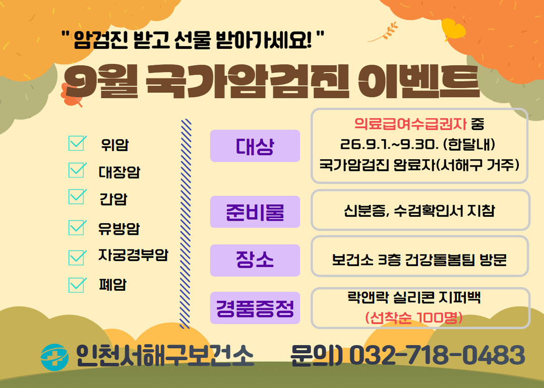 인천시 서해구청 제공