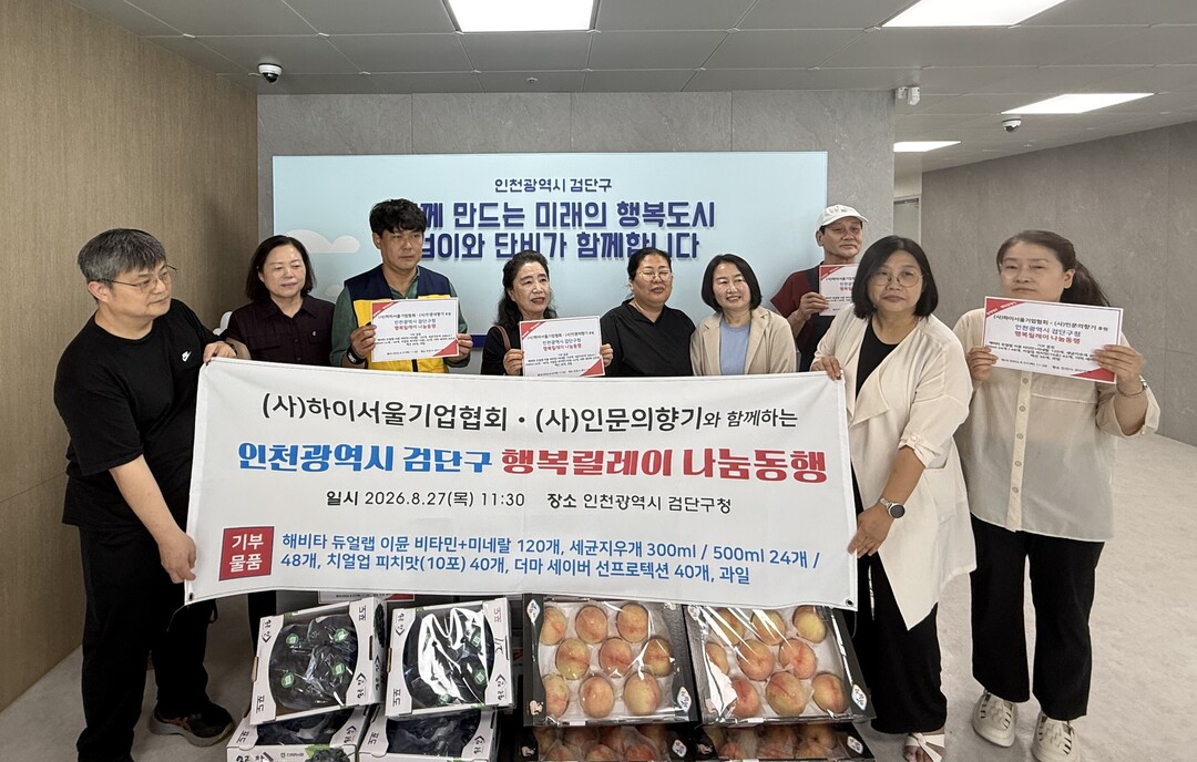 인천시 검단구청 제공