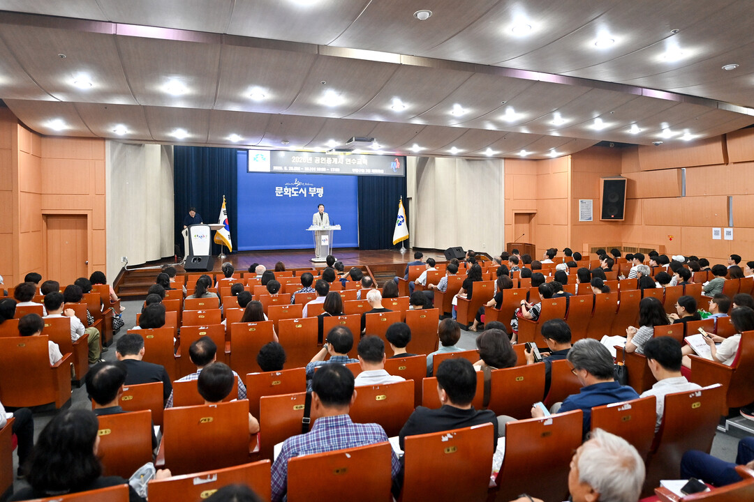 인천시 부평구청 제공