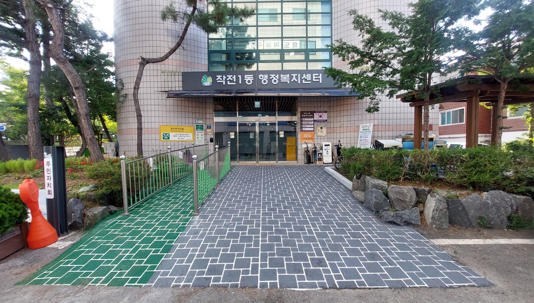 인천시 계양구청 제공