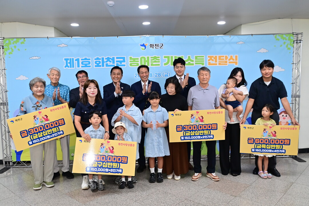 화천읍사무소와 화천전통시장에서 열린 &lsquo;화천군 농어촌기본소득 첫 지급 행사&rsquo;​에 참석해 주민들과 함께 농어촌기본소득의 첫 출발을 축하했다(화천군의회 제공)