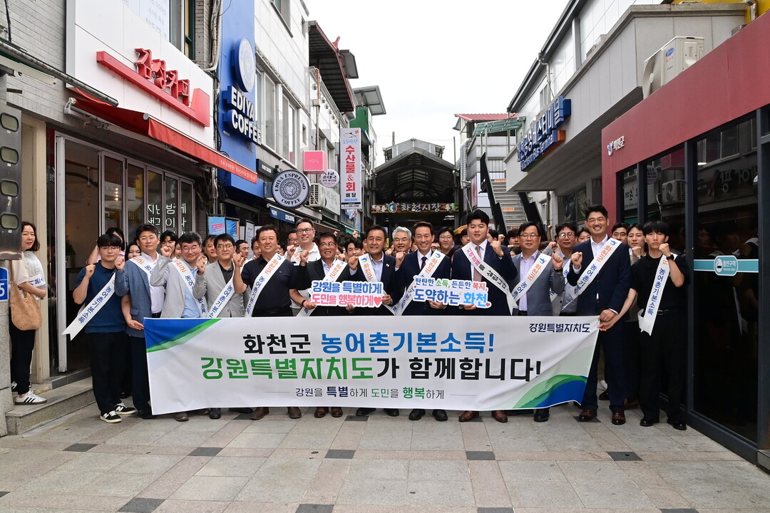 화천읍사무소와 화천전통시장에서 열린 &lsquo;화천군 농어촌기본소득 첫 지급 행사&rsquo;​에 참석해 주민들과 함께 농어촌기본소득의 첫 출발을 축하했다(화천군의회 제공)