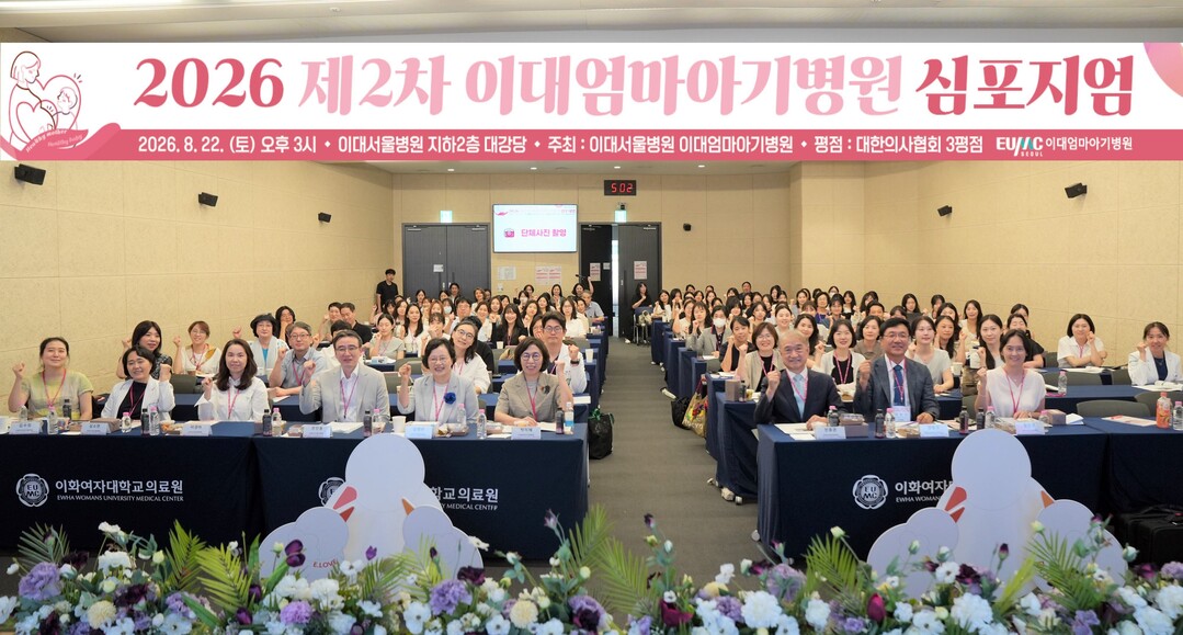 이대엄마아기병원, 개원 2주년 및 분...