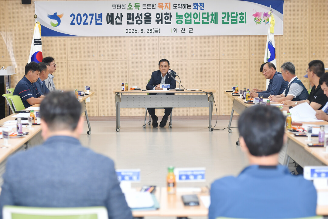 김세훈 군수가 화천군 2027년 농업예산 편성을 위한 농업인 간담회를 진행하고 있다(화천군청 제공)