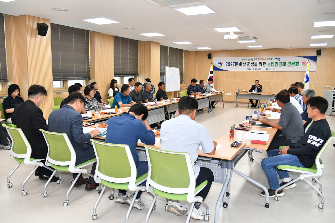 화천군 2027년 농업예산 편성을 위한 농업인 간담회가 28일 화천농업기술센터에서 김세훈 군수를 비롯한 농업인들이 참석한 가운데 열렸다.&nbsp;(화천군청 제공)