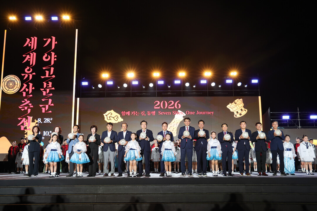 김해시, '2026세계유산축전...